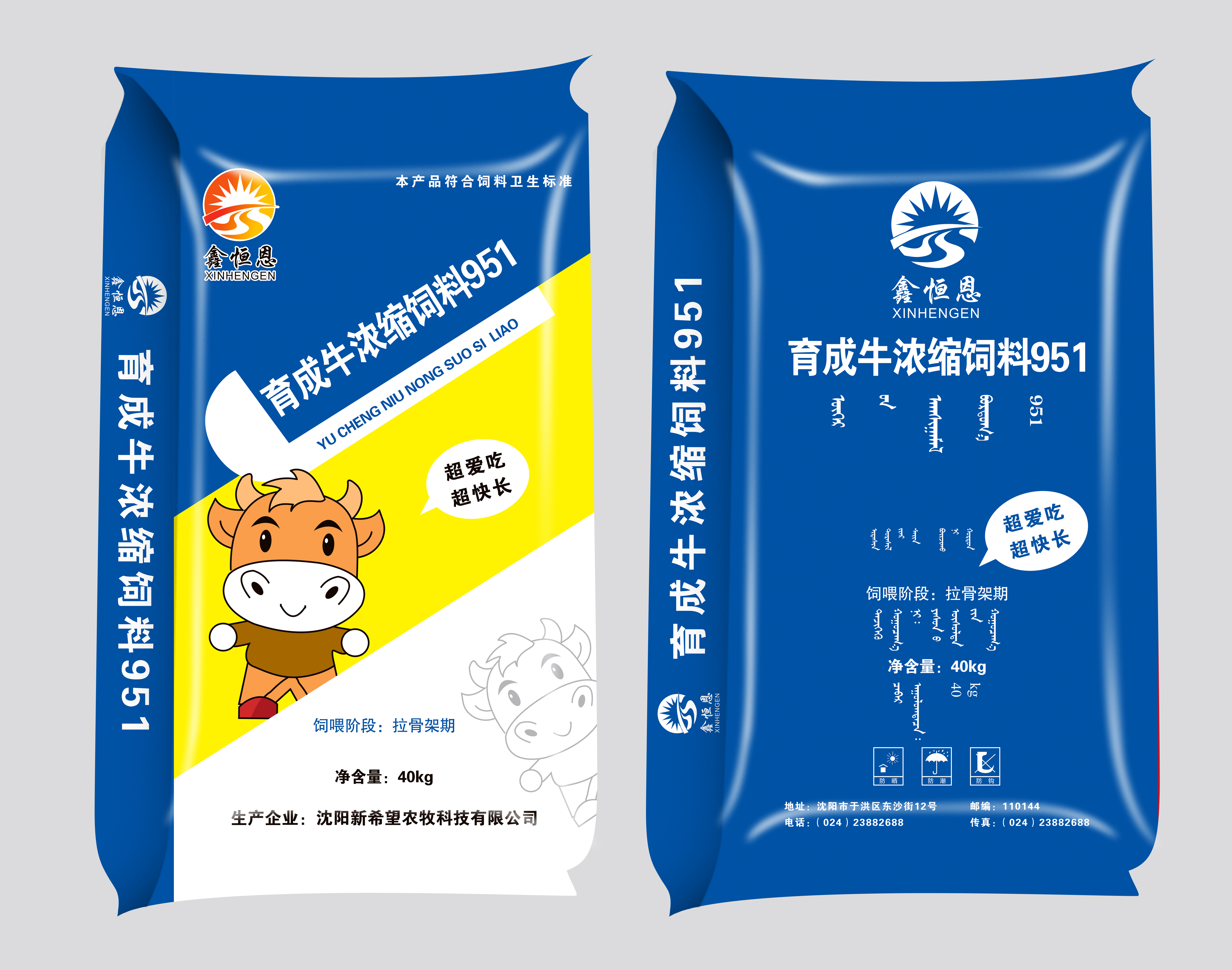 盘锦编织袋